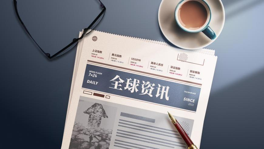 澳门彩六合之家一码一特,多家外媒解读美国关税进展,最新答案解释落实_黄金版V14.79